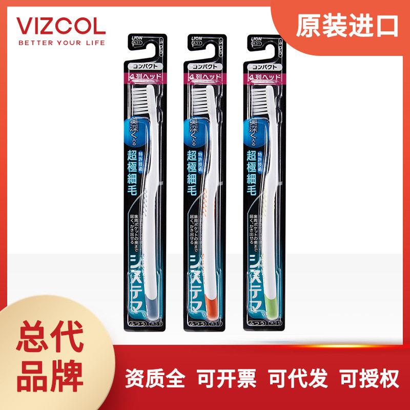 狮王牙刷细齿洁四列超软细毛小头集采优惠1护龈清洁深层清洁