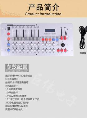 厂家直供disco240控台DMX512控制器 LED帕灯摇头光束舞台灯光控台