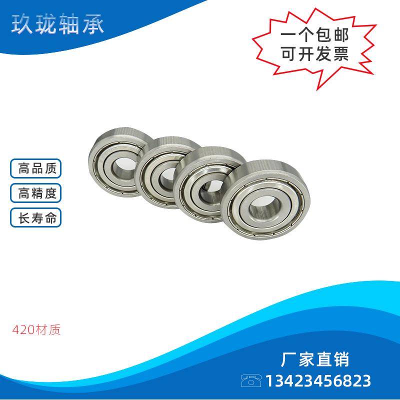 不锈钢深沟球高速轴承大全S6207 S6208 S6209 S6210 ZZ/RS*
