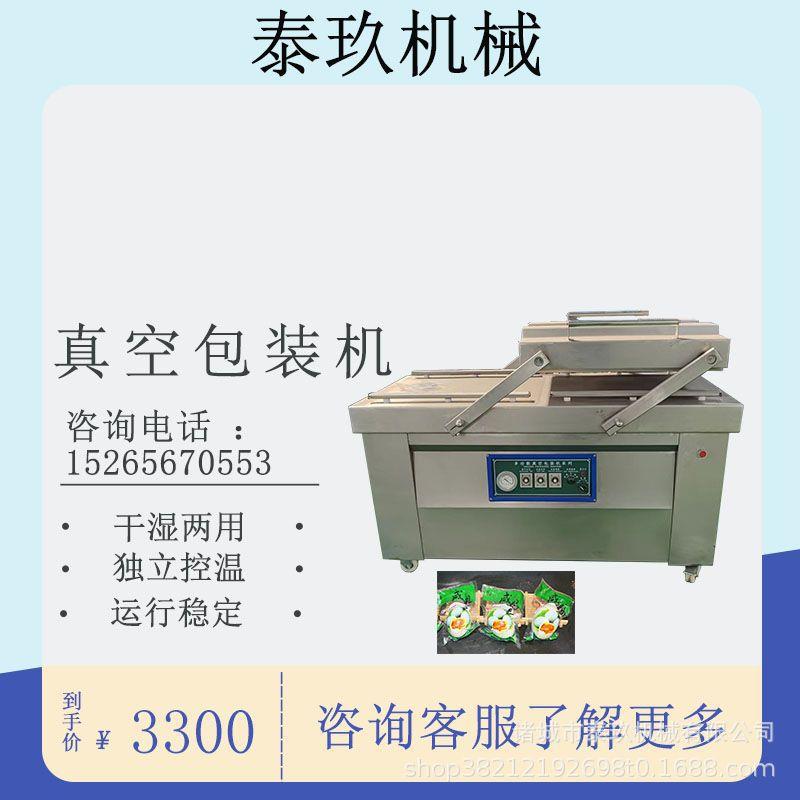 芦笋抽真空包装机不锈钢榨菜真空包装设备鸭蛋黄包装机鸡翅封口机