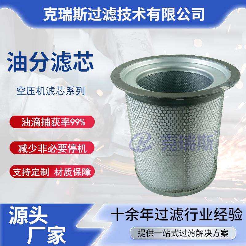 过滤油气分离器滤芯螺杆式压缩机油分芯空压机油分芯