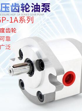 HGP齿轮泵HGP-1A-F1R/1A-F2R/F3R/F4R/F5R/F6R/F7R/F8R液压油泵