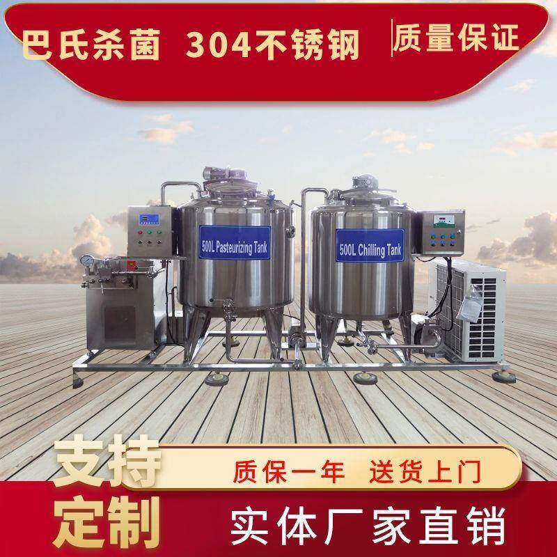 电加热鲜奶杀菌冷藏机牛奶制冷罐不锈钢制冷机酸奶发酵罐