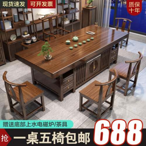 复合实木大板茶桌椅组合一桌五椅新中式茶几办公室家用泡茶台茶室