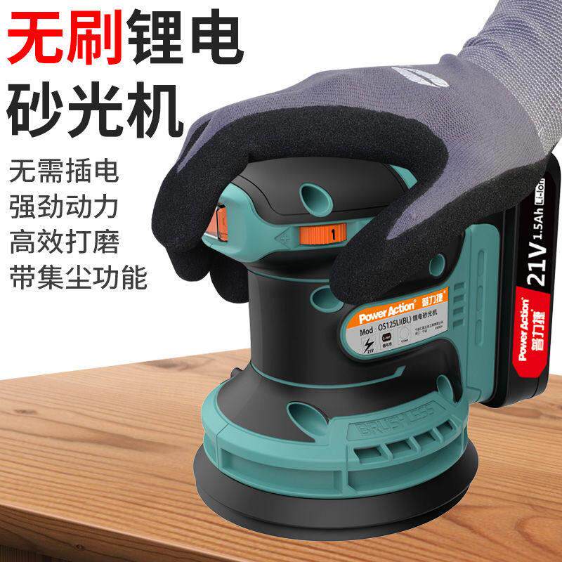 手持式电动打磨机充电砂纸机无刷磨光腻子机木材平板墙面抛光砂光