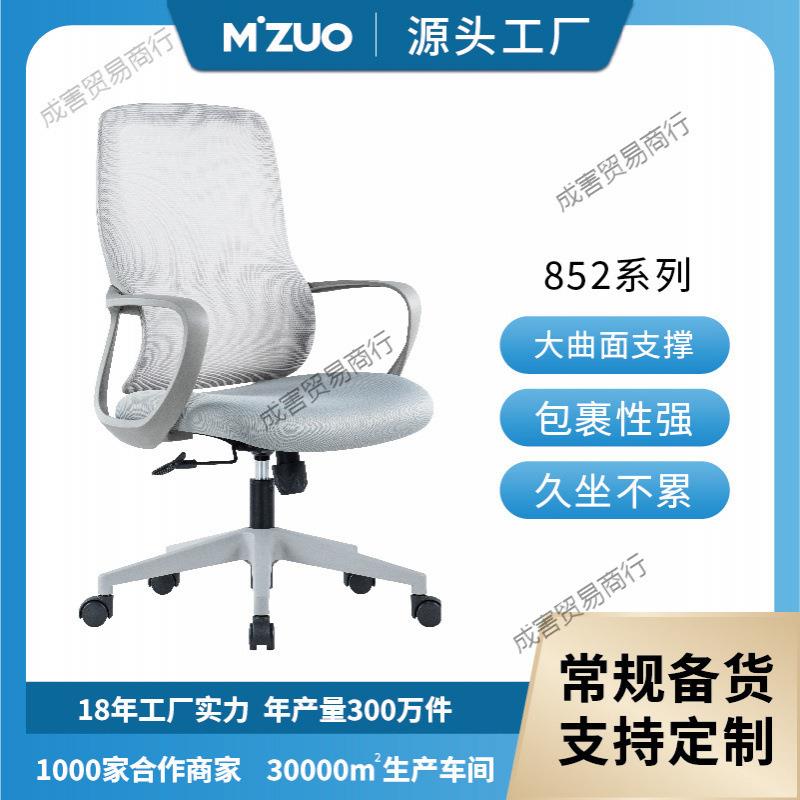 办公椅子电脑椅舒适久坐家用办公室职员会议工位座椅靠背升降转椅
