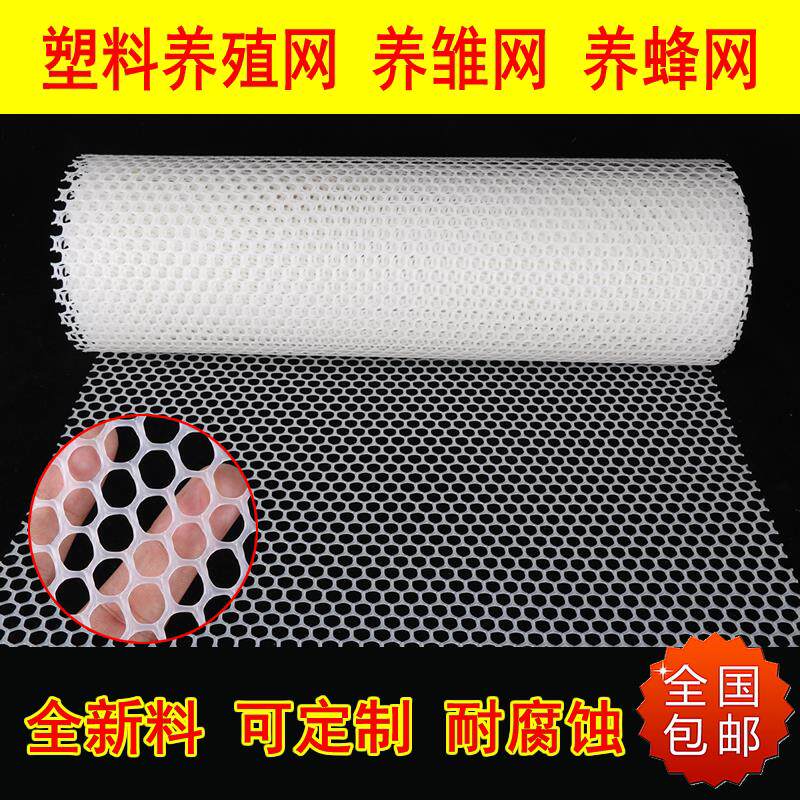 加厚养鸡养鸭养鹅养蜂专用育雏脚垫塑料平网格漏粪脚踩围栏网