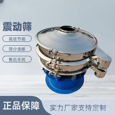 三次元圆周震动筛 陶瓷浆颜料浆自动均匀过滤筛 浆汁粉料除杂筛分