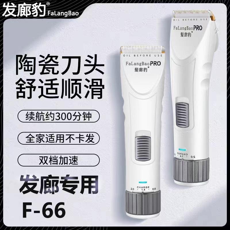 新款直销发廊豹电推剪理发器店美发廊家用专业雕刻痕发型师专用油