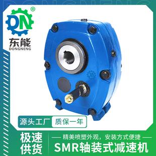 C40 50止逆空心轴斜齿轮硬齿面防转臂减速机 减速器SMR SMR悬挂式