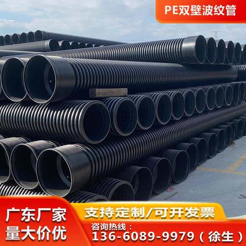 HDPE双壁波纹管雨污分流城市地下管网大口径排水管PE排污管