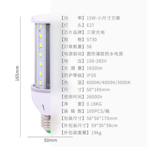工程款15w瓦玉米灯铝材E27螺口led灯泡道路庭院灯照明LED节能灯泡