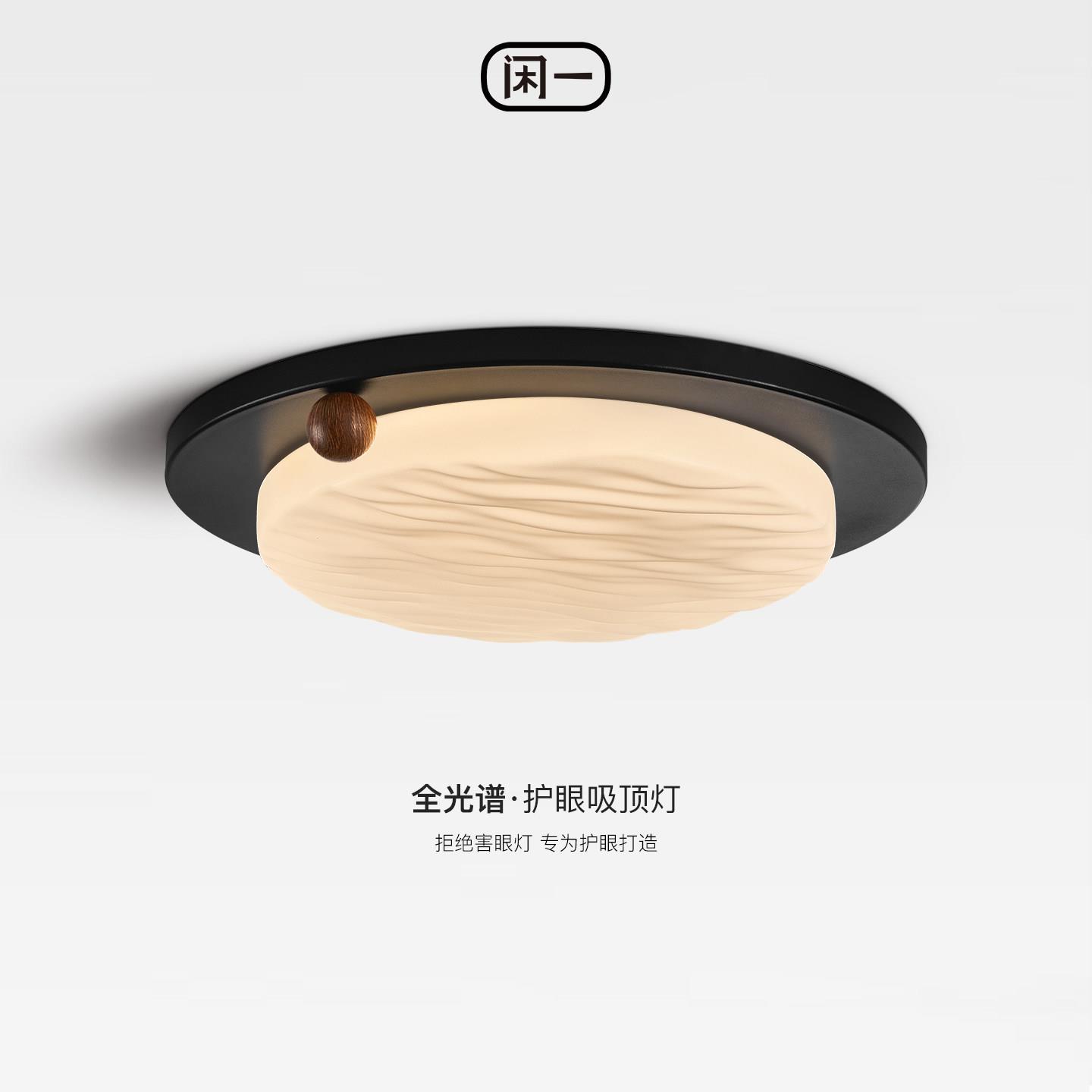 意式极简波纹卧室吸顶灯胡桃木纹奶豆主卧房间灯全光谱护眼书房灯
