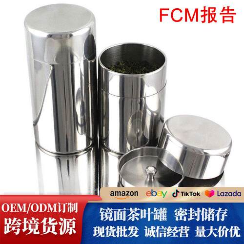 304不锈钢茶叶罐fcm密封茶罐便携储物罐防潮陈皮罐储存罐厨房家居