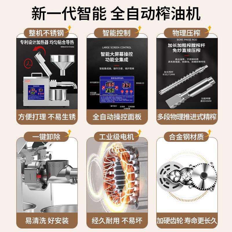 榨油机家用小型全自动多功能不锈钢智能家庭新型商用炸油机器深美