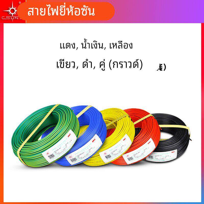 太阳牌电线2.5平方 环保防火阻燃电线 100米 官方正品 南平直发
