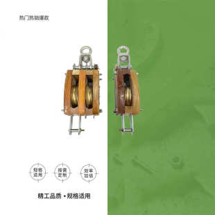 6寸8寸10寸单轮木滑车吊 IMPA 231606 231607 231609单轮木滑车
