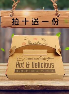 便携式披萨盒食品级披萨盒披萨外卖包装披萨定制67891012英寸