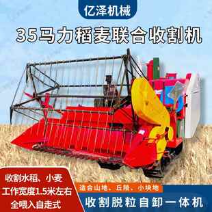 3收5马机力稻麦联合割补贴款云南麦收割机自卸粮水LLH旱两用收稻