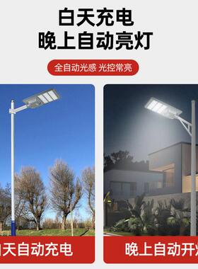 新款太阳能灯压铸铝家用照明户外超亮庭院新农村6米LED太阳能路灯