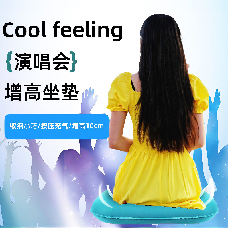 演唱会小个子音乐节增高充气床