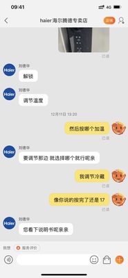 【官方正品】海尔统帅冰箱左右双开门极度喜欢感受反馈