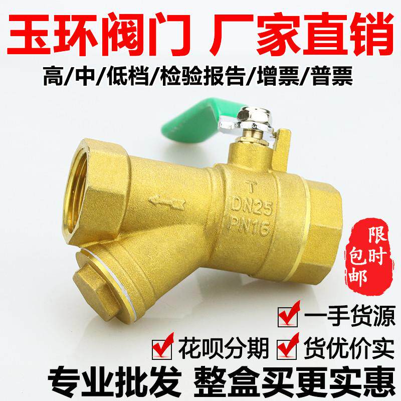 59黄铜y型过滤器球阀全铜加厚空调暖气分水器 带DN15 20 25 32 50