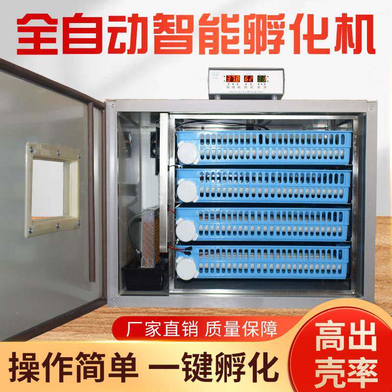 大型孵化机全自动家用中小型孵化器智能1000枚小鸡孵蛋器鸽子孵化