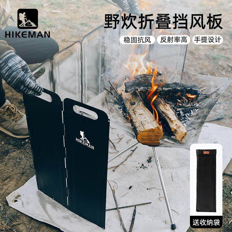 户外炉具挡风板露营大号卡式炉防风罩8片折叠镀锌挡风屏防风围挡