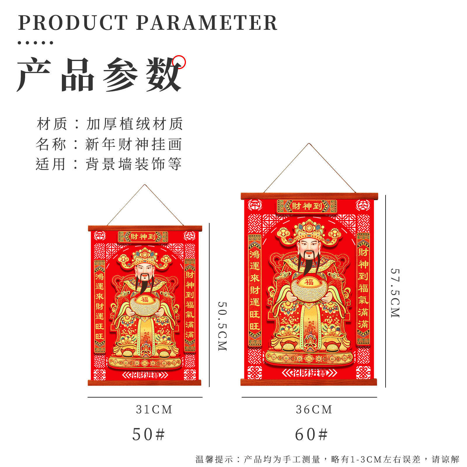 绒布立体挂轴财神爷装饰画2025年新年春节贴纸墙客厅过年贴墙挂画,节庆用品/礼品,门幅,淘宝优惠券,粉丝福利购,淘宝优惠卷
