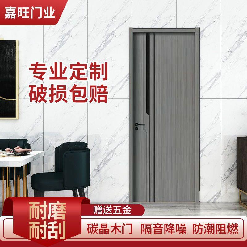 碳晶门实木复合室内门卧室木门全套门套灰色木门房间门免漆门防潮