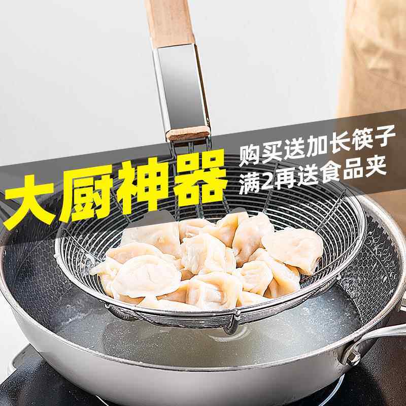 漏丝瓢家用用厨房不锈钢笊篱过滤网商用大漏勺捞面器捞面漏网滤网