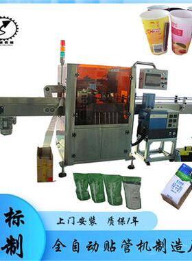 善进机械生产粘管机 果汁茶杯粘贴吸管设备 奶茶杯粘吸管