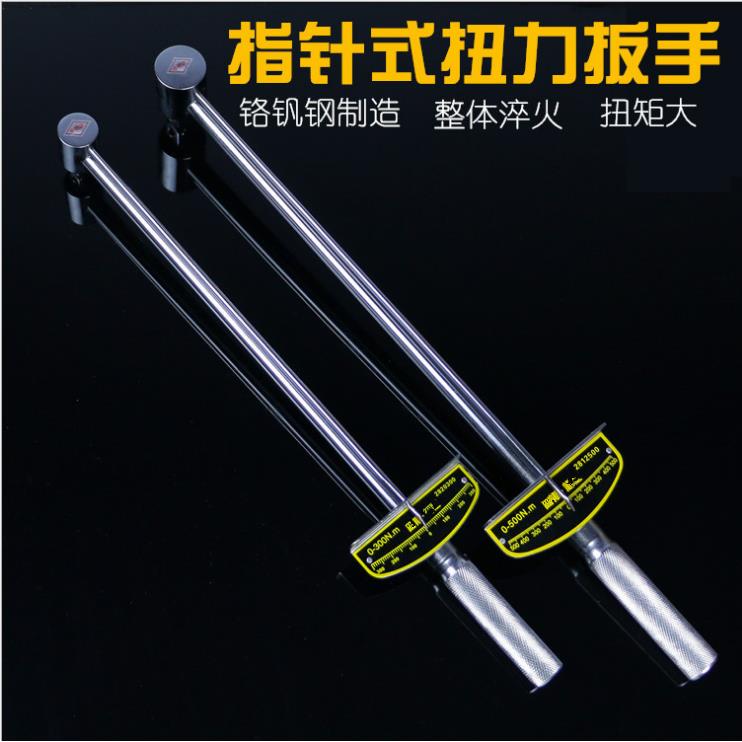 扭力扳手套筒指针式力矩可调式汽修公斤扳手汽车维修工具公斤