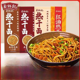 蔡林吉武汉热干面150Gx10袋碱性水泡面原湖北特色即食干面