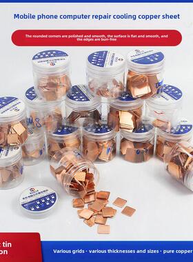 100片装CPU笔记本散热铜片 手机纯紫铜片显卡导热用红铜片diy改装
