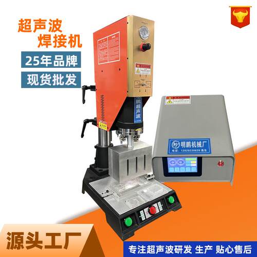 超声波焊接货币卡套超声波焊接过滤苡环超声波焊接塑胶盒超声波机