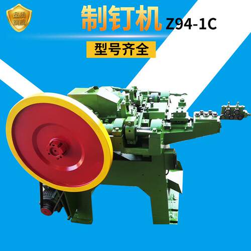 全自动高速制钉机废旧金属制钉机铁钉钢钉711型制钉机成套设备
