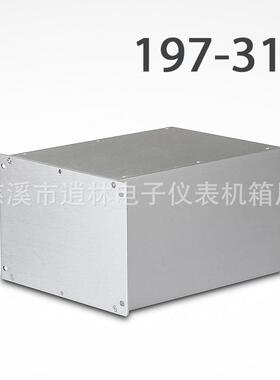 热销铝壳PCB板设备外壳铝外壳机箱197-31134*170*230型材外壳
