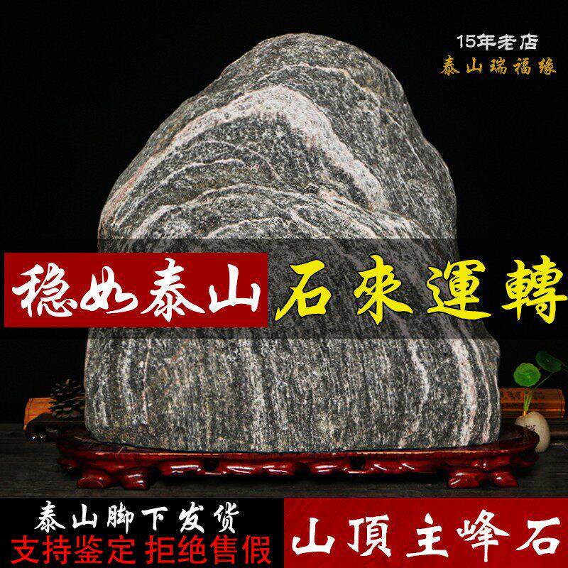 正宗泰山石敢当镇宅室内靠山石天然原石室外石敢当家用泰山石摆件