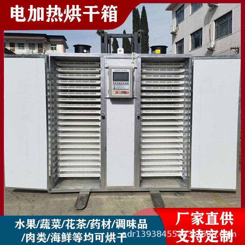 家用型香菇食品烘干机金银花玫瑰花提香干燥机商用枸杞芒果烘干机