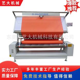 缩水针织布针梭双变频型验布机无张力自动对边针织验布机