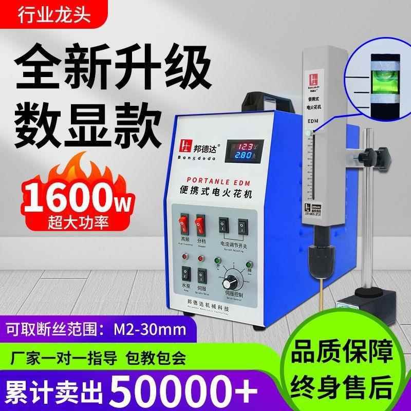 便携式高频电火XIY花打孔机丝机电花取断丝锥机火脉电冲火花机取