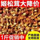 姬松茸干貨500g云南特產巴西菇松茸野生菌新鮮煲湯材料真無硫本色