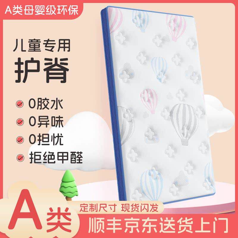 儿童床垫定制任意尺寸榻榻米床垫椰棕乳胶家用拼接订做专用定做