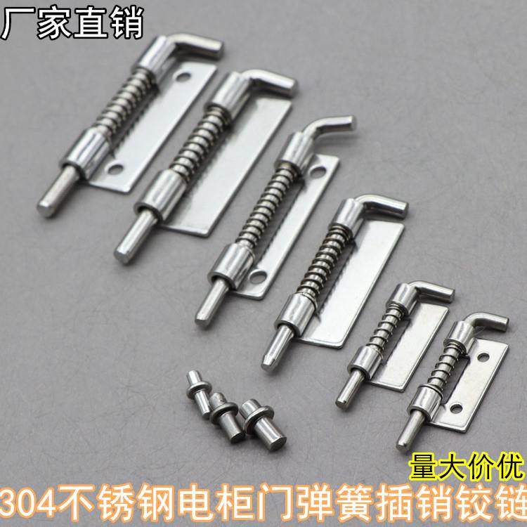 304不锈钢活动插销工业电控箱门附件开关柜弹簧合页转动铰链CL225,基础建材,铰链,淘宝优惠券,粉丝福利购,淘宝优惠卷