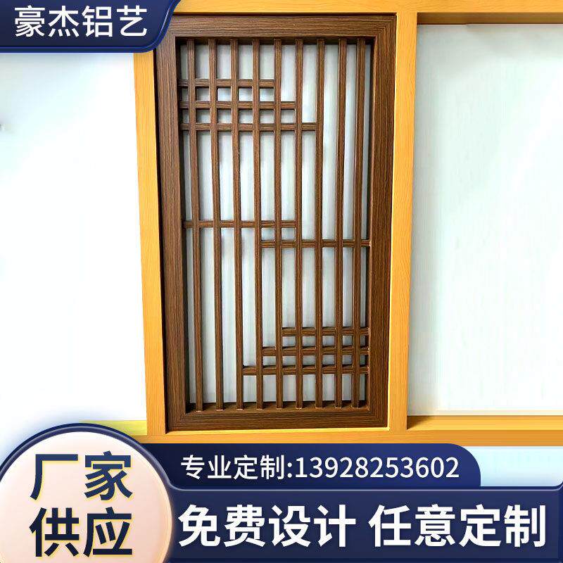 铝艺窗花中式铝合金隔断铝窗花可定制装饰铝格栅格子镂空