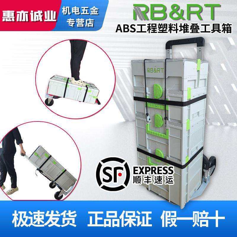 德国斯托款工具箱层叠收纳家用堆叠多功能五金零配件组合收纳盒