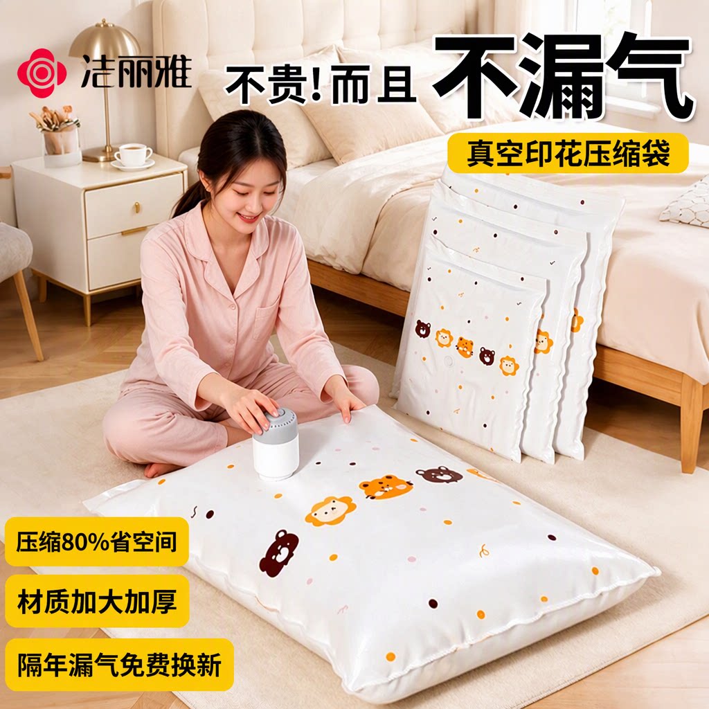洁丽雅真空压缩收纳袋衣服被子羽绒服专用抽气泵不漏气加厚省空间