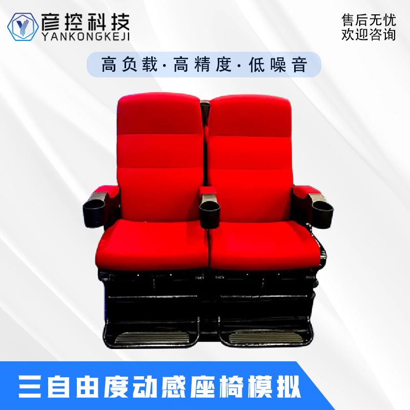 电动伺服模拟赛车动感VR3D影院特效座椅三自由度六自由度平台